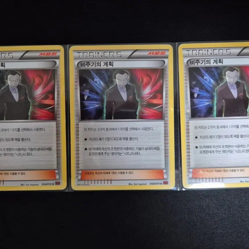 [BUNJANG] XY Series Pokemon Card Lysandre&