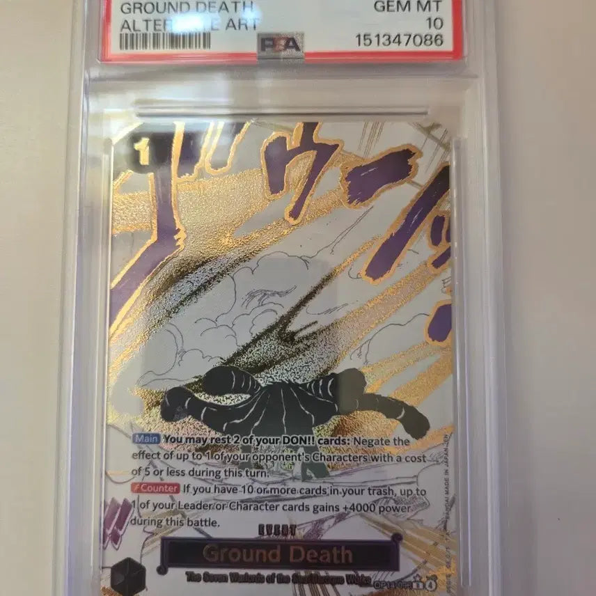 [BUNJANG] One Piece Card Ground Death Rare Alternative Art PSA 10 / 원피스 카드 그라운드데스