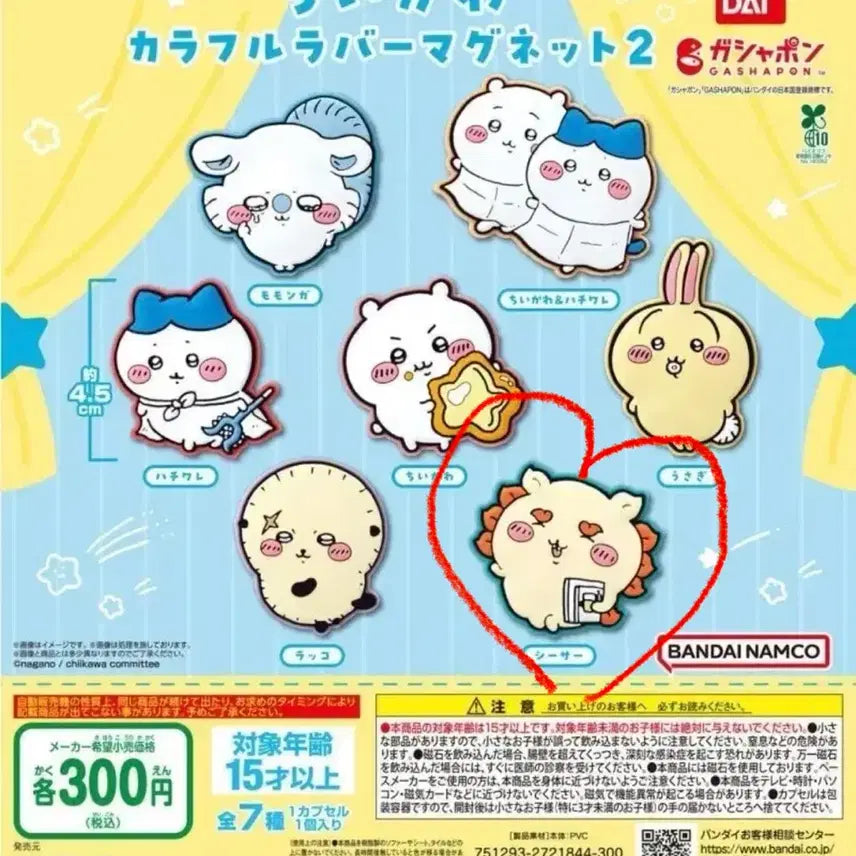 [BUNJANG] Chiikawa "Munjakwi" Magnet Set / 치이카와 먼작귀 마그넷 시사