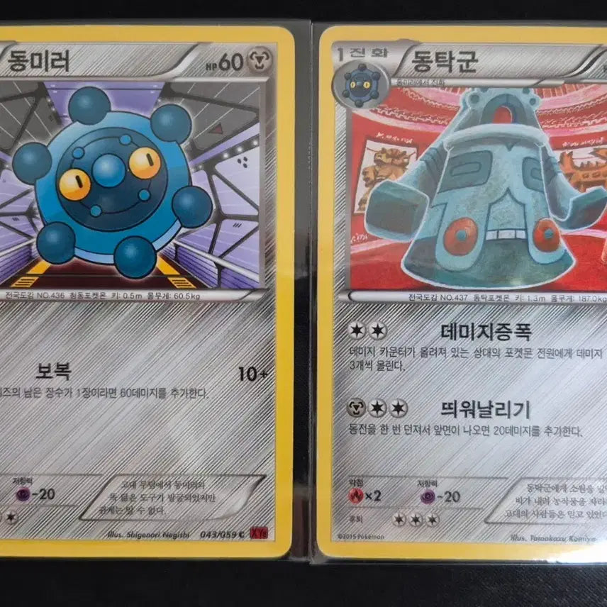 [BUNJANG] Pokemon XY Series Bronzor &amp; Bronzong Cards / XY시리즈 포켓몬 카드 동미러 / 동탁군