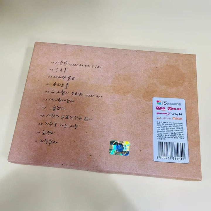 [BUNJANG] SG Wanna Be Gift From SG Wanna Be 6th Album CD / [중고음반/CD] SG워너비 - Gift From SG Wanna Be