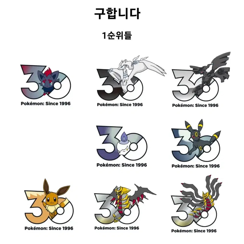 [BUNJANG] Pokemon 30th Anniversary Logo Sticker Set (Normal Form, Stellar Form) / (교환/판매) 포켓몬 30주년 로고 스티커 테라파고스 노말폼 스텔라폼 2장 세트