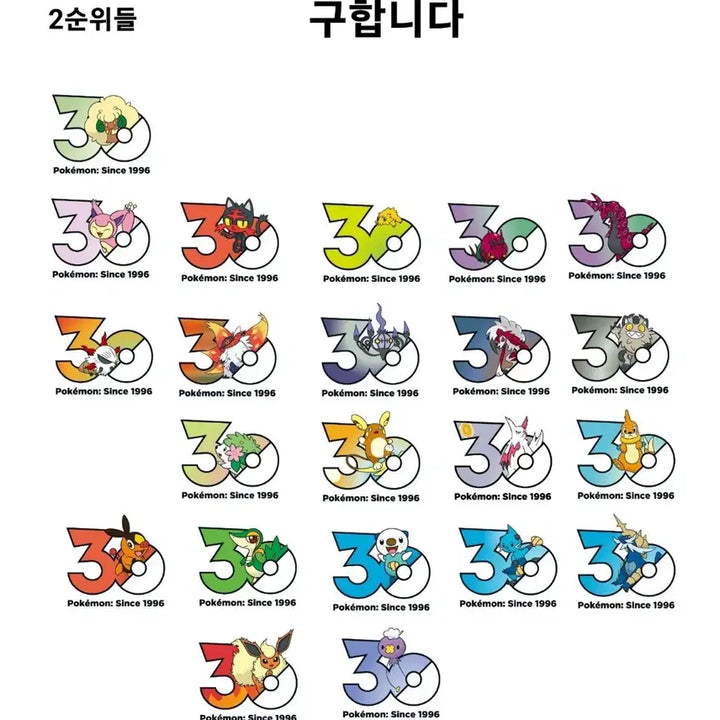 [BUNJANG] Pokemon 30th Anniversary Logo Sticker Set (Normal Form, Stellar Form) / (교환/판매) 포켓몬 30주년 로고 스티커 테라파고스 노말폼 스텔라폼