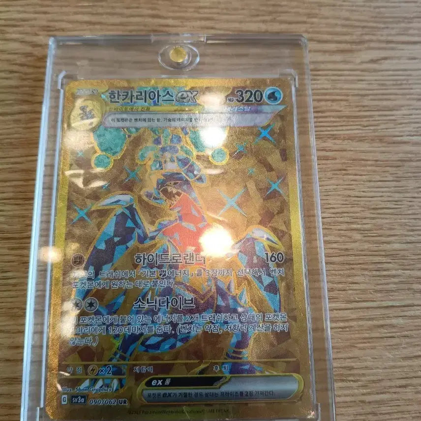 [BUNJANG] Garchomp ex UR / 한카리아스 ex ur