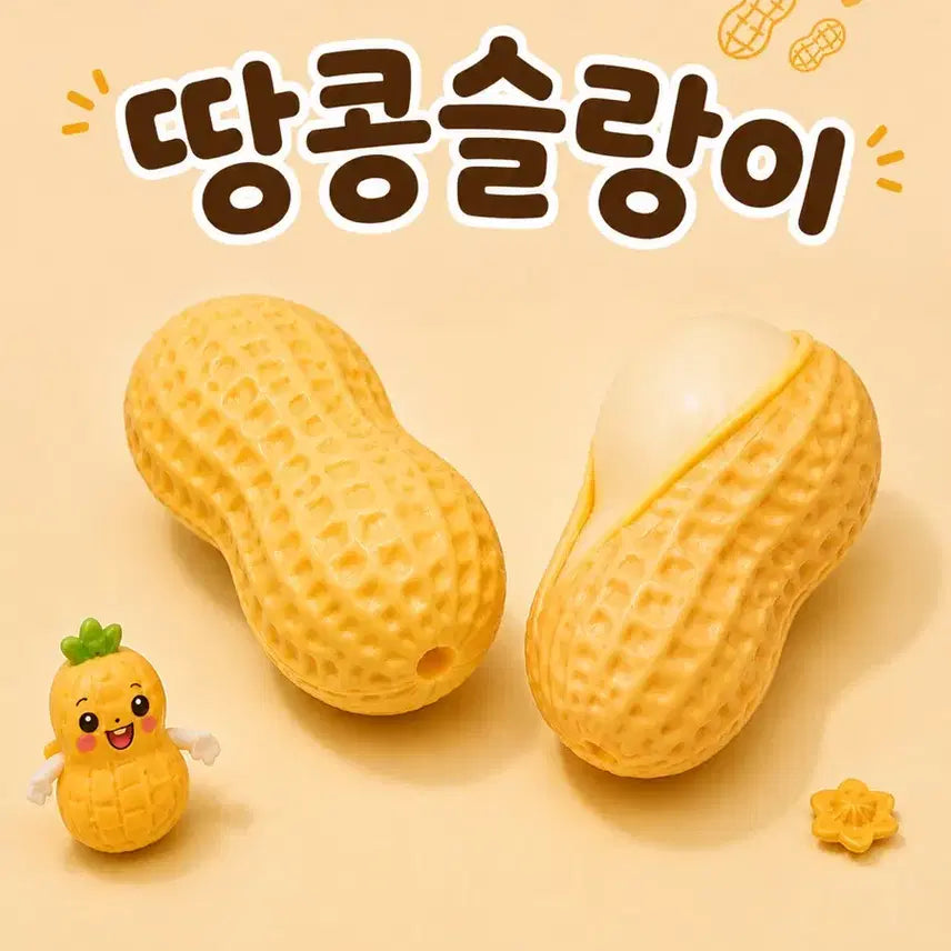 [BUNJANG] Peanut Slanger (B-Grade) / 땅콩슬랑이(B급)
