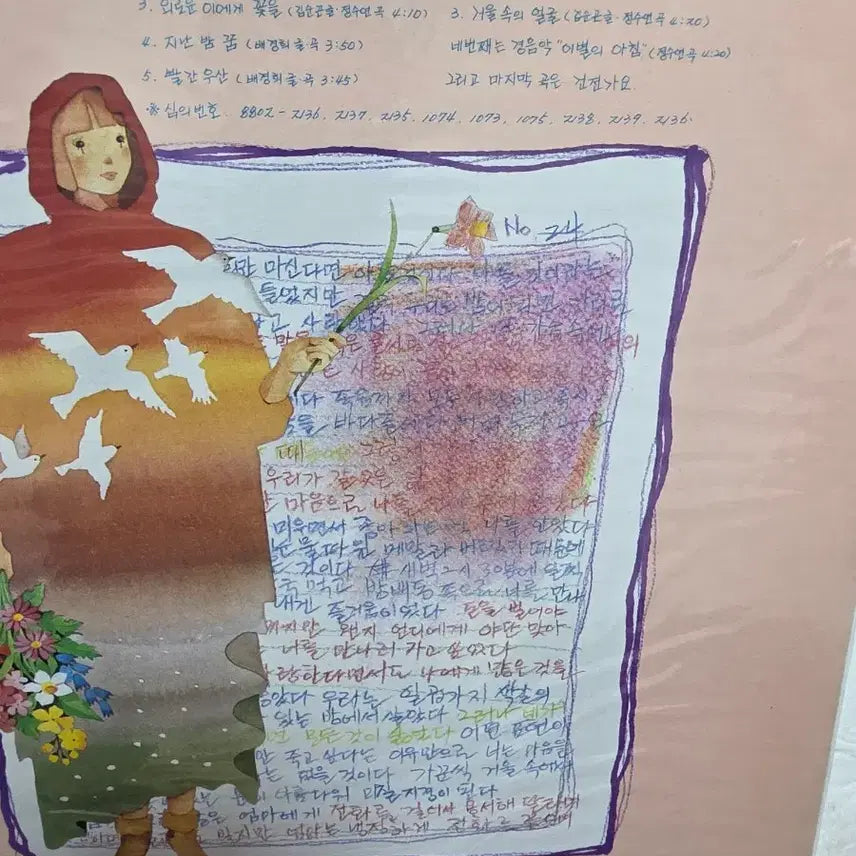 [BUNJANG] Mi Ae Ahn Unsealed LP / 안미애 미개봉 LP