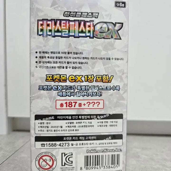 [BUNJANG] Pokemon Card Terrastal Festa EX 1 Box / 포켓몬카드 테라스탈페스타 EX 1박스