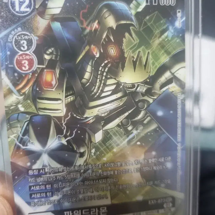 [BUNJANG] Digimon Card Poweredramon SEC Parallel / 디지몬카드 파워드라몬  sec 패러렐