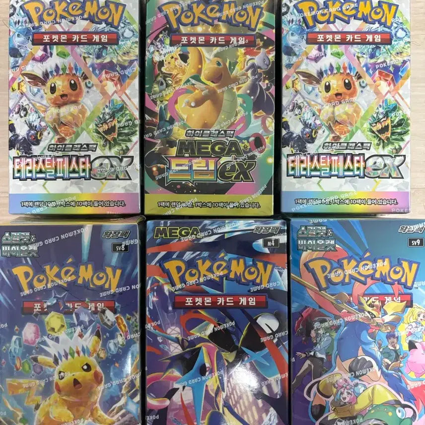 [BUNJANG] Pokemon Card Booster Boxes / 포켓몬카드박스 팝니다