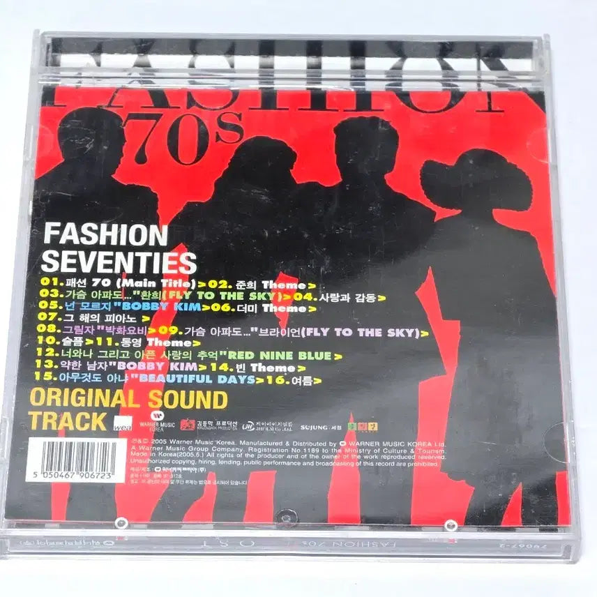 [BUNJANG] Fashion 70s OST CD / 드라마 패션 70s OST 중고 CD 판매합니다 (가슴 아파도 수록)