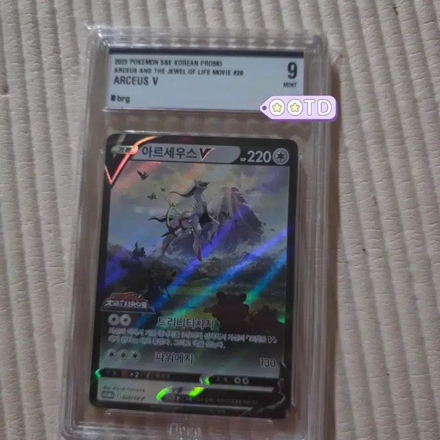 [BUNJANG] Pokemon Arceus V 2023 Korean Promo Card / 포켓몬 카드 아르세우스 V 2023 KOREAN PROMO