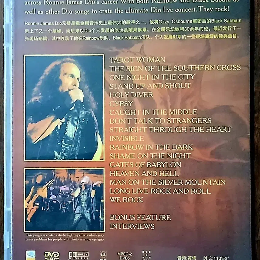 [BUNJANG] Dio Holy Diver Live Performance DVD / DVD Dio 홀리 다이버 라이브공연