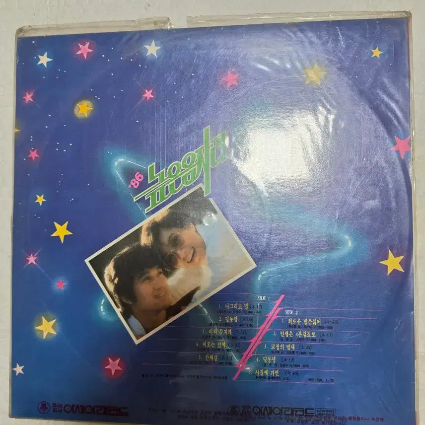 [BUNJANG] Treble Clef Unsealed LP / 높은음자리 미개봉 LP