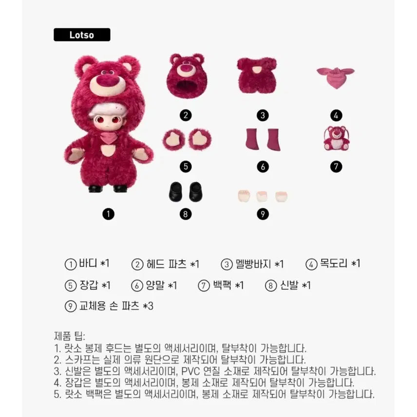 [BUNJANG] Pop Mart Dimoo Pixar Toy Story Lotso 1/8 BJD Secret Edition / 팝마트 디무 픽사 토이스토리 1/8 BJD 시크릿 랏소 (정품 미개봉)