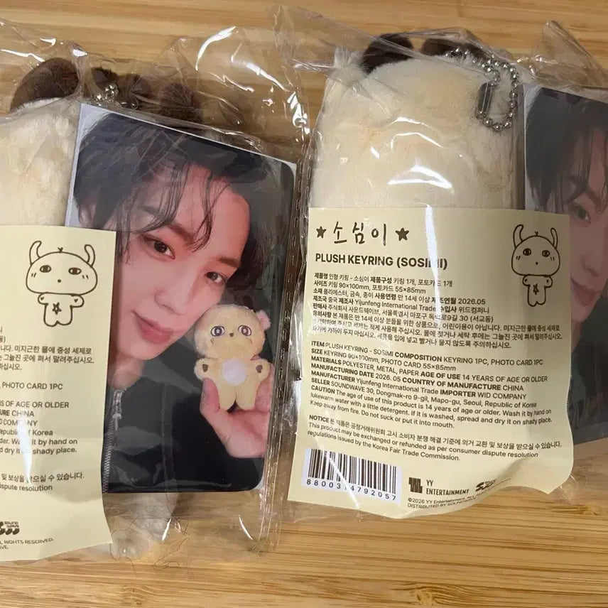 [BUNJANG] Park Jihoon Sosimi Photocard / 박지훈 소심이