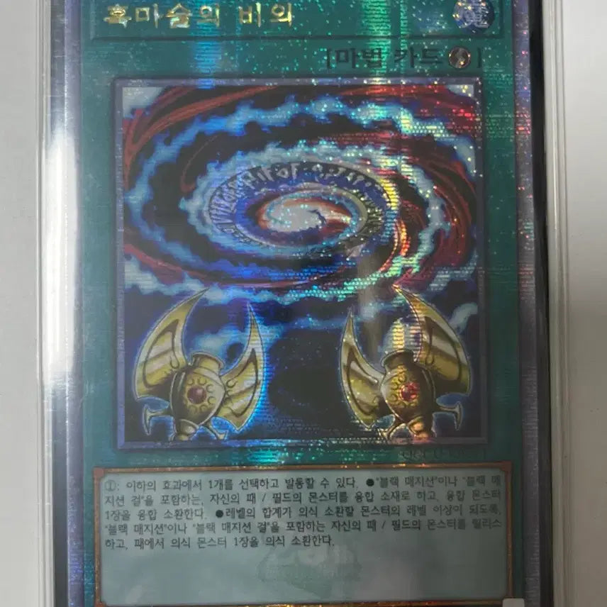 [BUNJANG] Yu-Gi-Oh! Soul Servant &amp; Dark Magicians of Mystery Secret Rare Bundle / 유희왕 영혼의 심복 흑마술의 비의 쿼싴 일괄