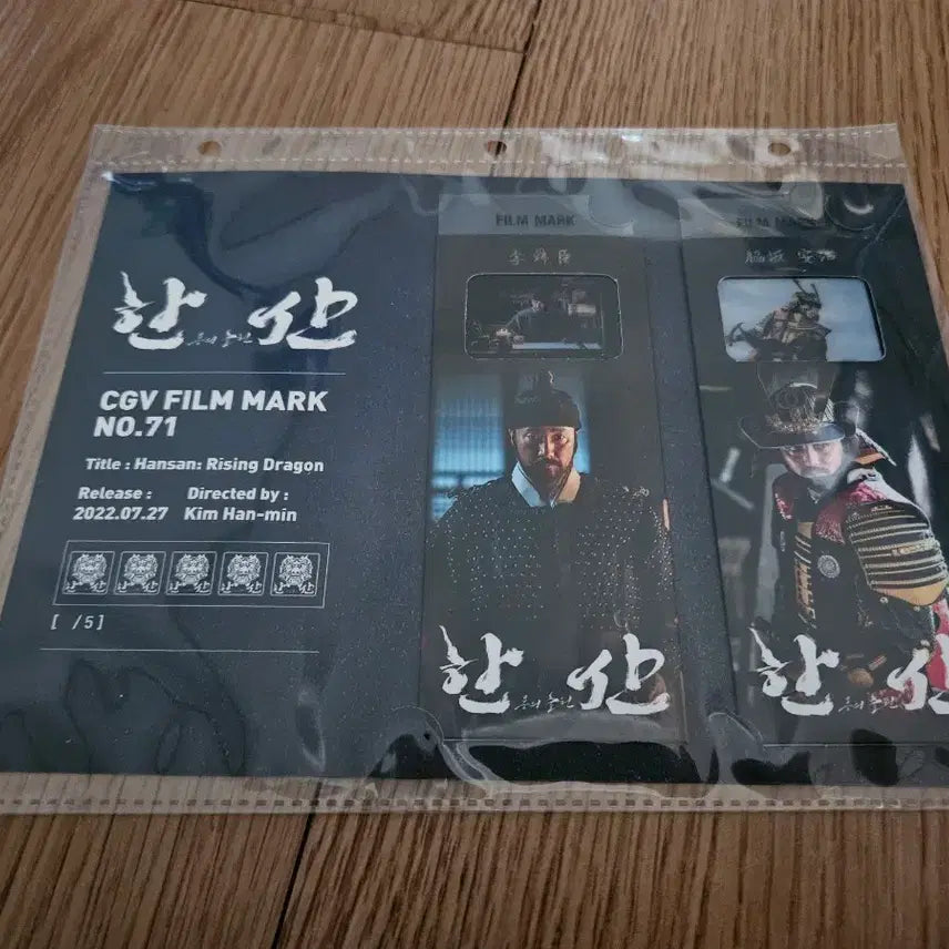 [BUNJANG] Hansan: Rising Dragon Film Mark / 한산 필름마크