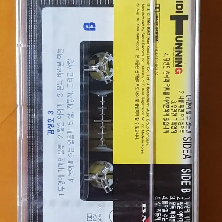 [BUNJANG] Kim Sung Ho 3rd Album Cassette Tape (Sealed) / 미개봉/김성호 3집 카세트 테이프
