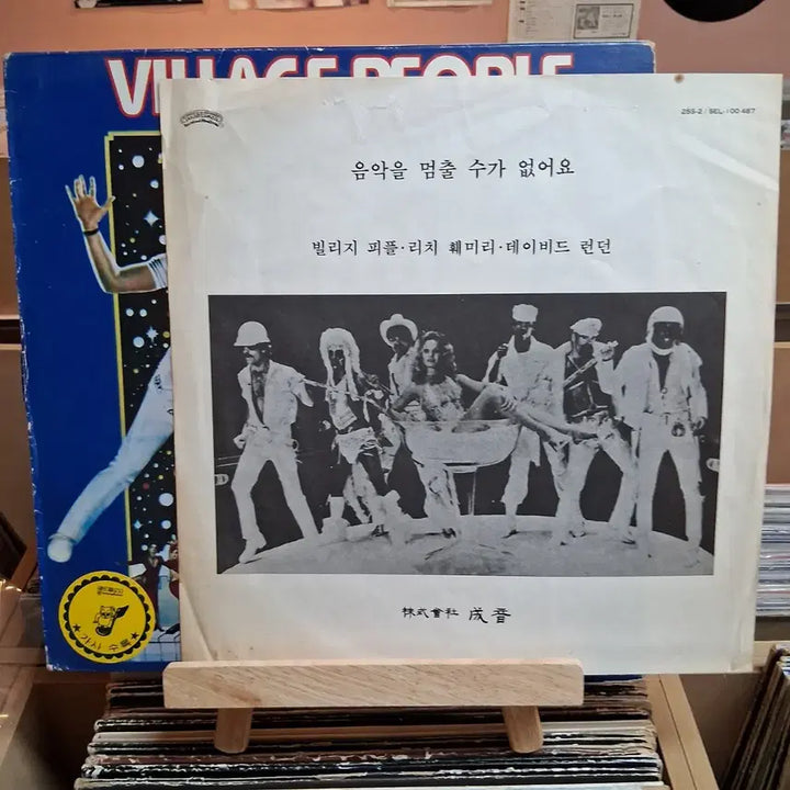 [BUNJANG] The Village People "Can&