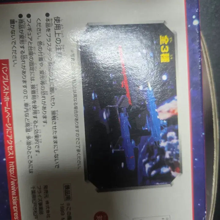 [BUNJANG] Banpresto Classic Battleship Yamato Figure / 고전전함 야마토 피규어