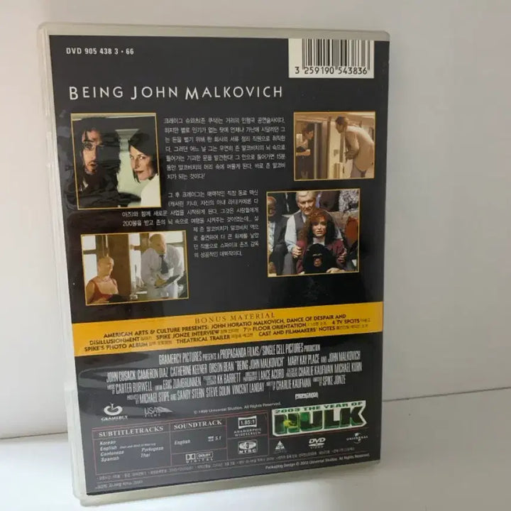 [BUNJANG] Being John Malkovich DVD / [DVD] 존 말코비치 되기