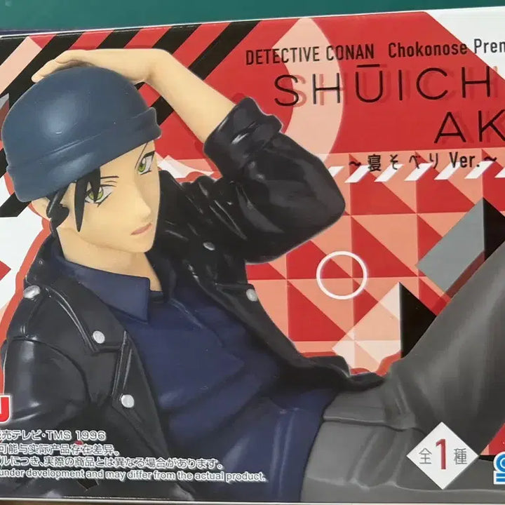 [BUNJANG] Detective Conan Shuichi Akai Figure (Sealed) / 미개봉,급처) 명탐정 코난 아카이 슈이치 피규어