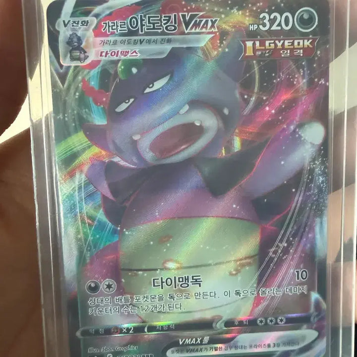 [BUNJANG] Mew VMAX Pokemon Card - Fusion Arts Set / 포켓몬카드 뮤 vmax 팝니다