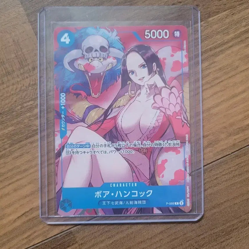 [BUNJANG] One Piece Hancock Promo Card (Japanese) / 원피스 핸콕 프로모(일판) 카드
