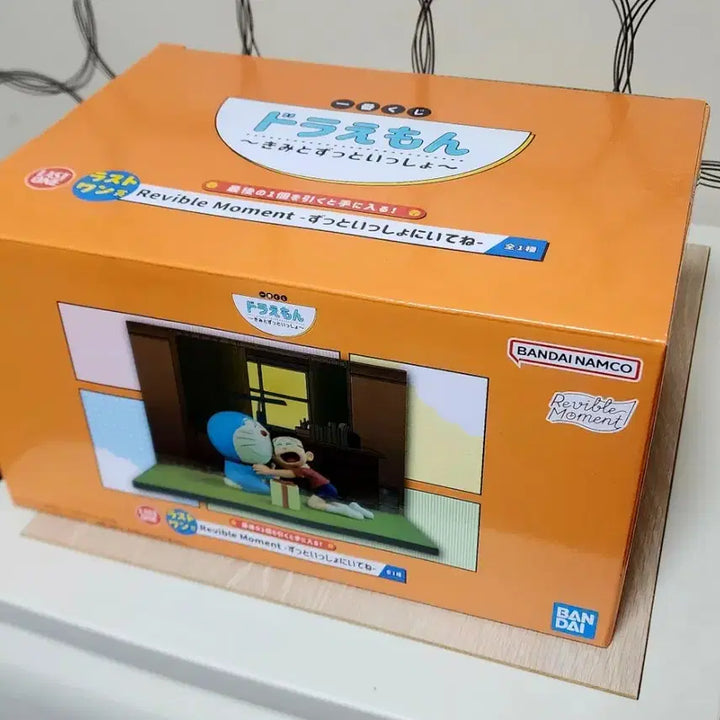 [BUNJANG] Doraemon Last One Prize / 도라에몽 라스트원상