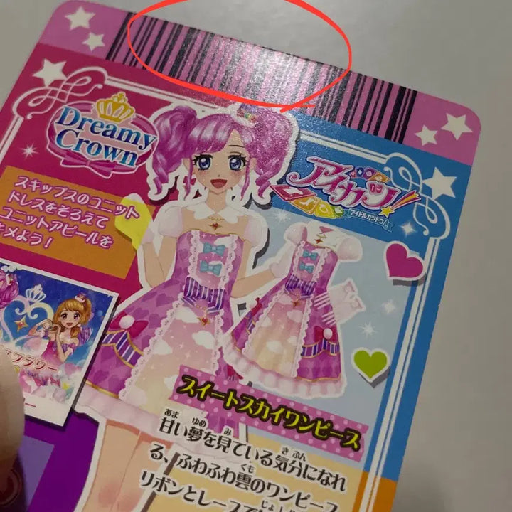 [BUNJANG] Aikatsu! Ichigo Akari Madoka Momosukips Cards / (오늘만)아이카츠 아이엠스타 아카리 하늘 마도카 모모 스킵스 카드 양도