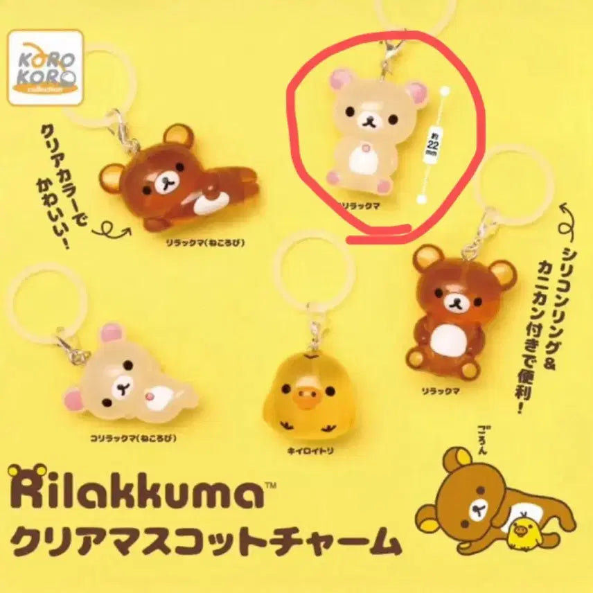 [BUNJANG] Rilakkuma Korilakkuma Clear Mascot Charm / 코리락쿠마 클리어 메지루시 마스코트 참