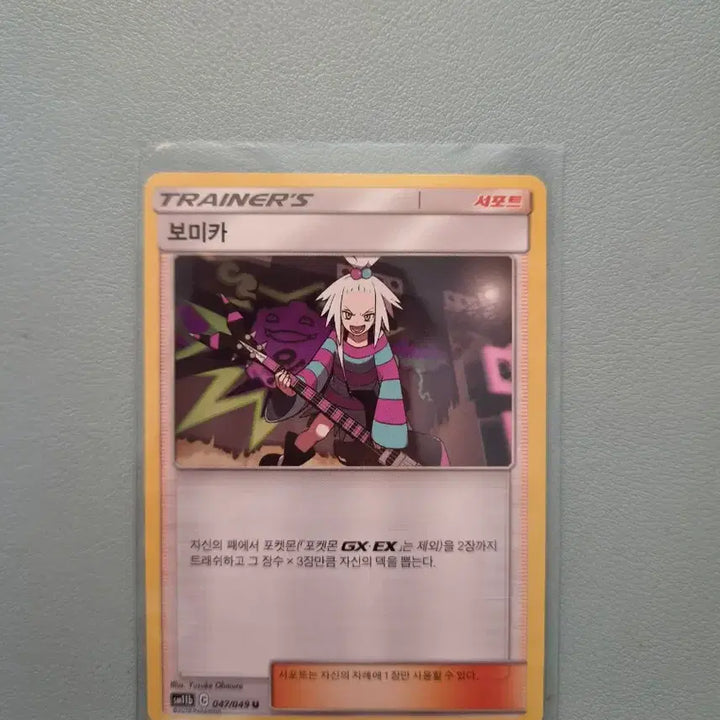 [BUNJANG] Pokémon Cards "Booster " SAR, SR Set + U "Booster " / 포켓몬카드 보미카의 연주 sar, sr 세트 + u 보미카 서비스