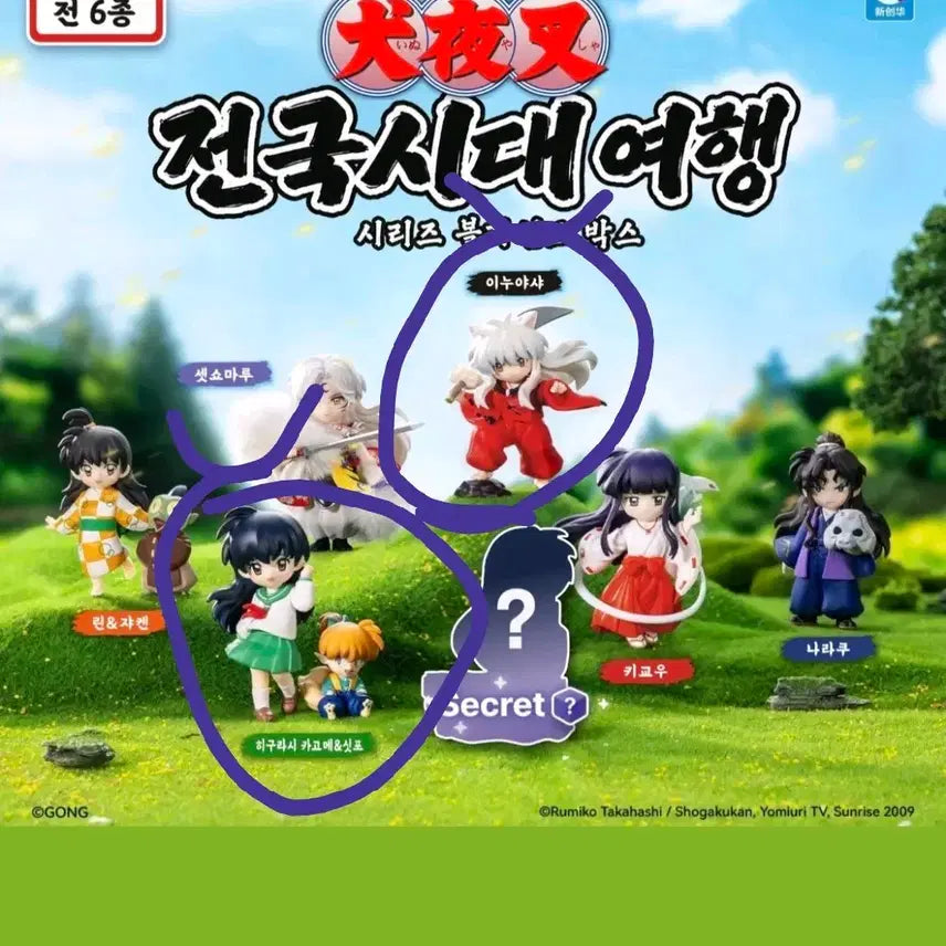 [BUNJANG] Inuyasha Sengoku Period Travel Series Blind Box Set (Inuyasha &amp; Kagome) / 이누야샤 전국시대 여행 시리즈 블라인드 박스 이누야샤+가영이