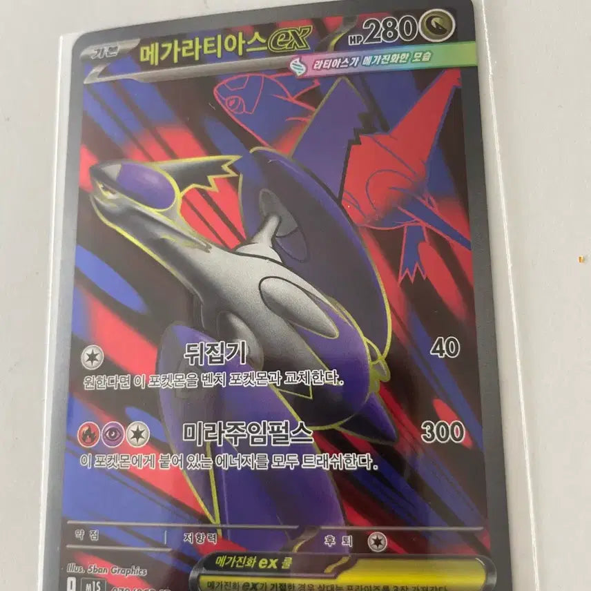 [BUNJANG] Pokemon Mega Latias EX SR Card / 메가 라티아스 EX SR 포켓몬카드
