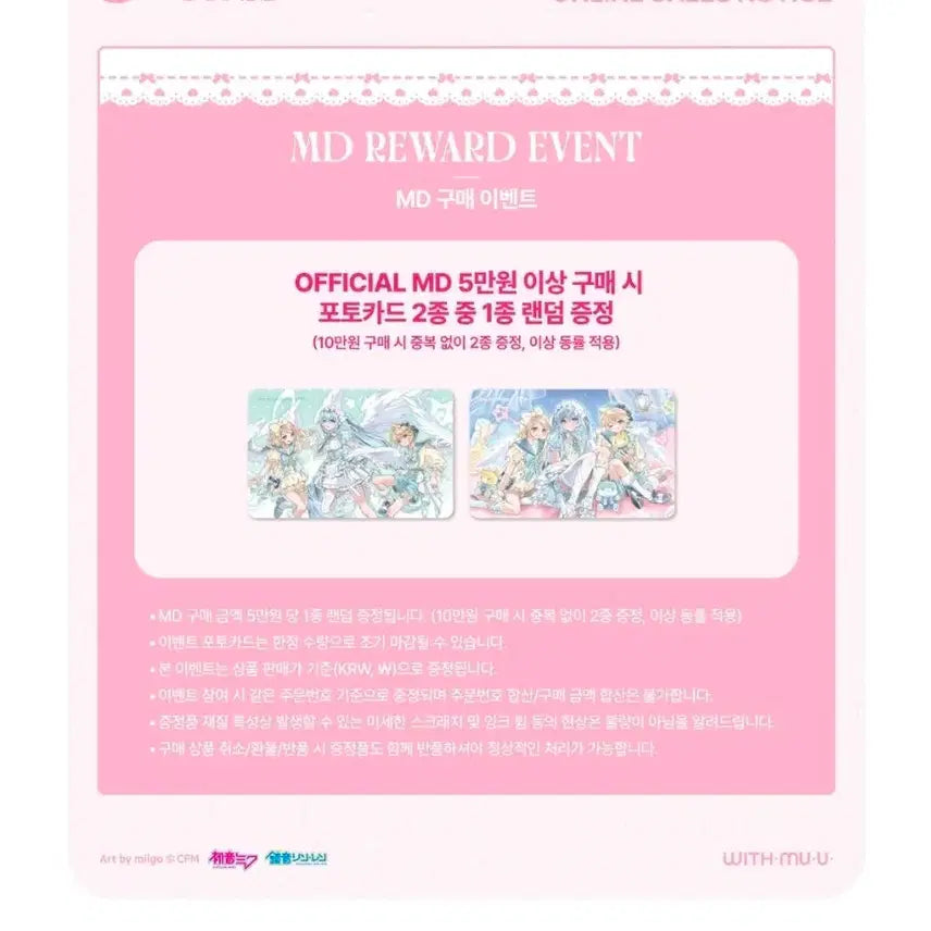 [BUNJANG] MIKU &amp; RIN &amp; LEN Pop-up Store Ita Bag / [Meet and Greet] 미쿠 팝업 이타백