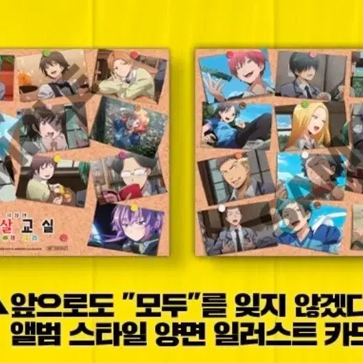 [BUNJANG] Assassination Classroom Movie CGV Week 2 Bonus Illustration Card / 암살교실 극장판 CGV 2주차 특전 일러스트 카드 주말특전 모두의시간