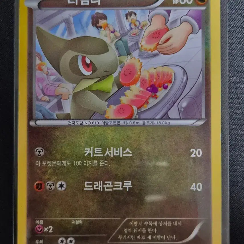 [BUNJANG] Pokemon XY Series Torkoal 048/059 XY8 / XY시리즈 터검니 포켓몬 카드 048/059 xy8