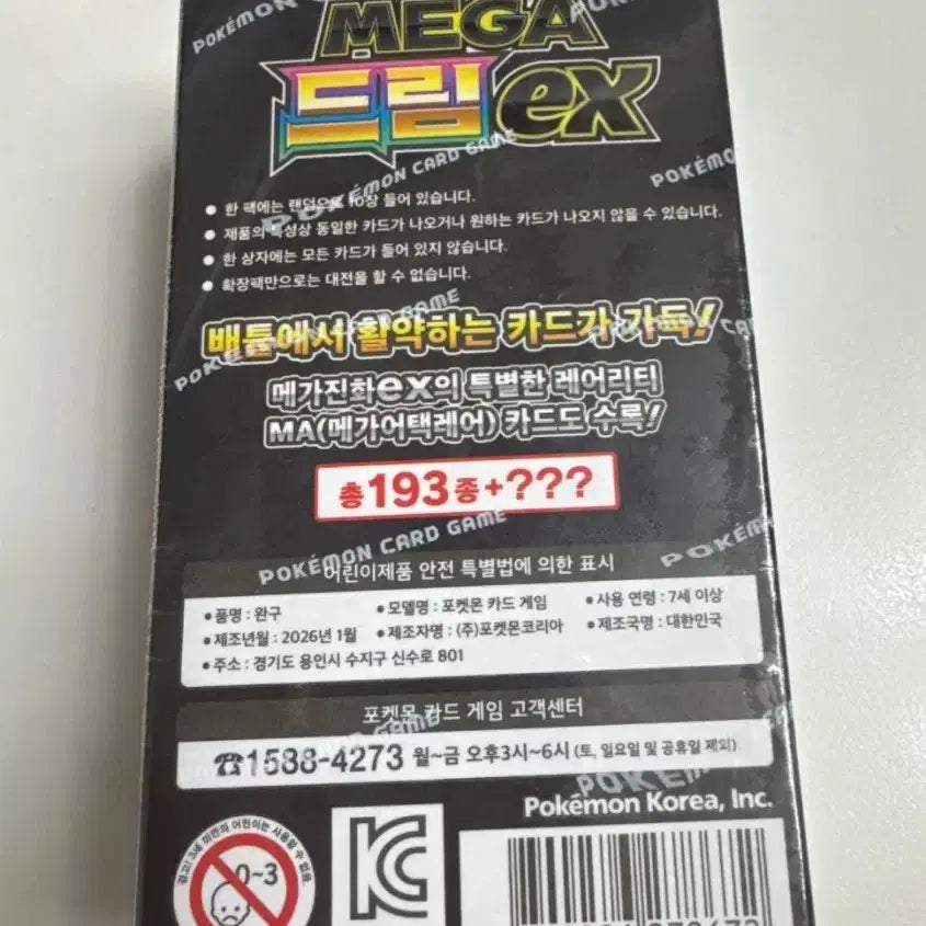[BUNJANG] Pokemon Mega Dream EX Box (Shrink Wrapped) / 포켓몬카드 메가드림 EX 박스 슈링크 O