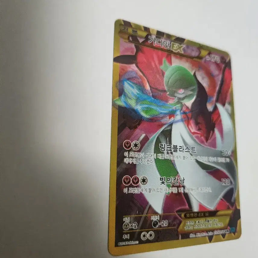 [BUNJANG] Pokemon Card Gardevoir EX UR 059/054 Ancient Roar Full Art / 포켓몬 카드 가디안 EX UR 059/054 냉혹한 반역자 구형 카드