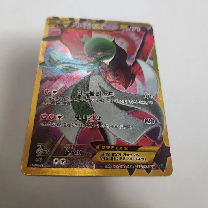 [BUNJANG] Pokemon Card Gardevoir EX UR 059/054 Ancient Roar Full Art / 포켓몬 카드 가디안 EX UR 059/054 냉혹한 반역자 구형 카드