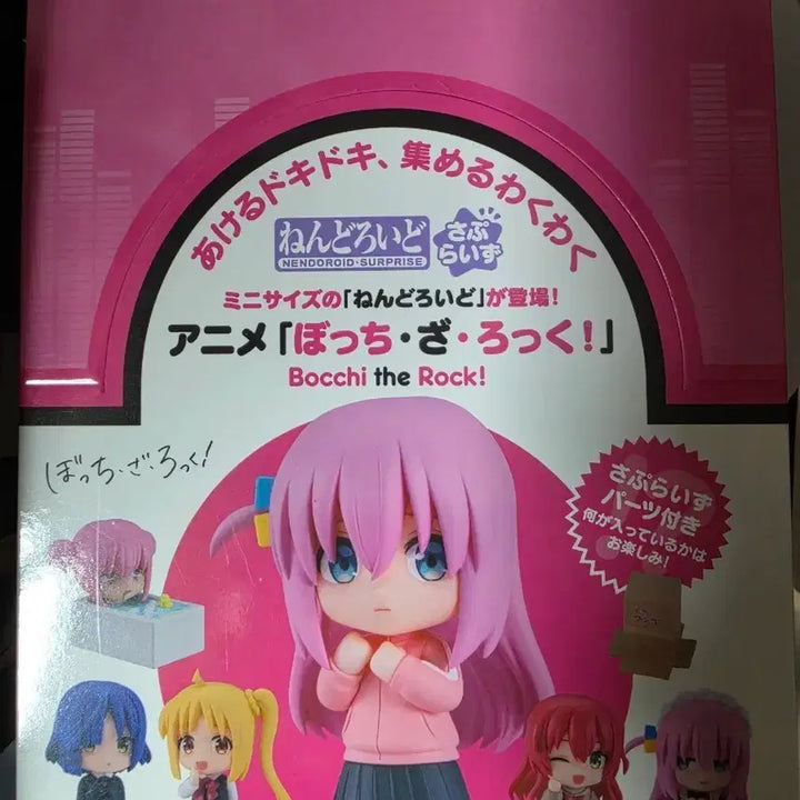 [BUNJANG] Bocchi the Rock! Nendoroid 6-Figure Set Unsealed / 봇치더락 넨도로이드 서프라이즈 6종세트 미개봉