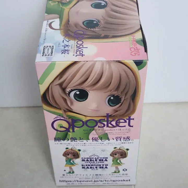 [BUNJANG] Q Posket Cardcaptor Sakura Clear Card Figure / 큐포스켓 카트캡터사쿠라 클리어카드 피규어