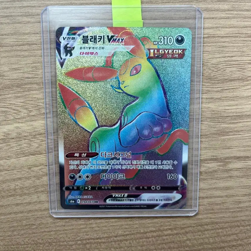 [BUNJANG] Umbreon VMAX / 블래키 vmax 팝니다