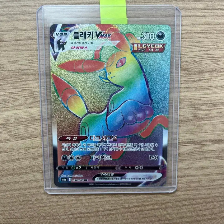 [BUNJANG] Umbreon VMAX / 블래키 vmax 팝니다