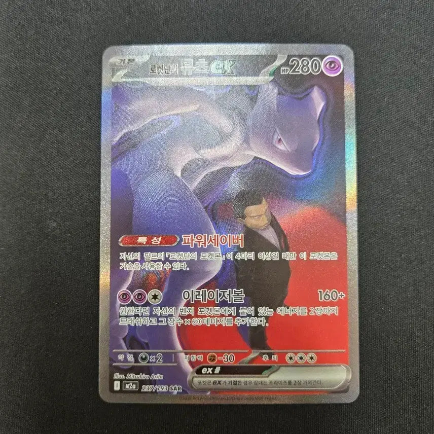 [BUNJANG] Team Rocket&