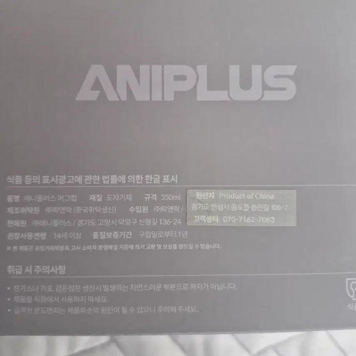 [BUNJANG] Persona Aniplex Collaboration Cafe Mug Cup / 페르소나 애니플러스 콜라보카페 머그컵 양도