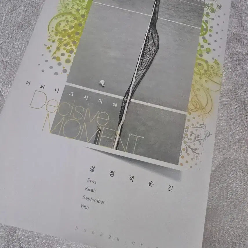 [BUNJANG] DBSK (TVXQ!) Fanbook - "Decisive Moments" / 동방신기 투유 팬북 결정적순간