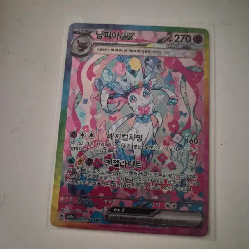 [BUNJANG] Pokemon TCG Sylveon EX SAR Card / 포켓몬 카드 님피아 EX sar