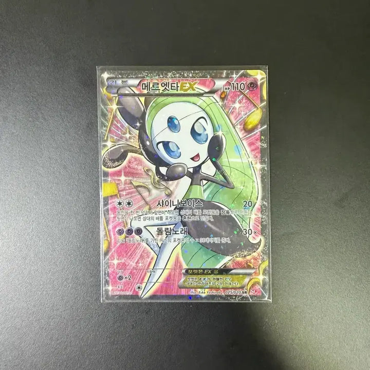 [BUNJANG] SHINee Merohitta SR Card / 샤이니 컬렉션 메로엣타 SR