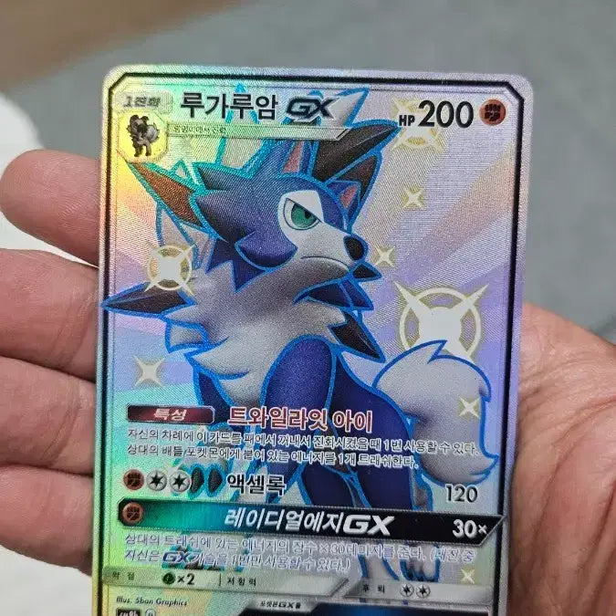 [BUNJANG] Pokemon Card Lycanroc SSR Shiny / 포켓몬카드 고대팩 루가루암 SSR 이로치 카드 팝니다